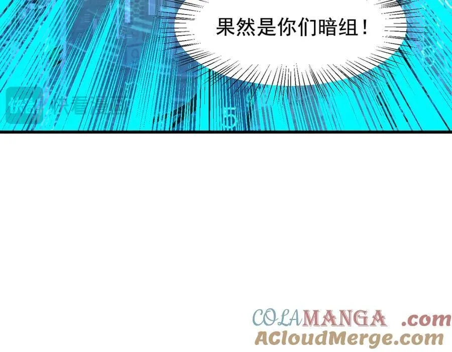 第66话 透视眼暴露了？93