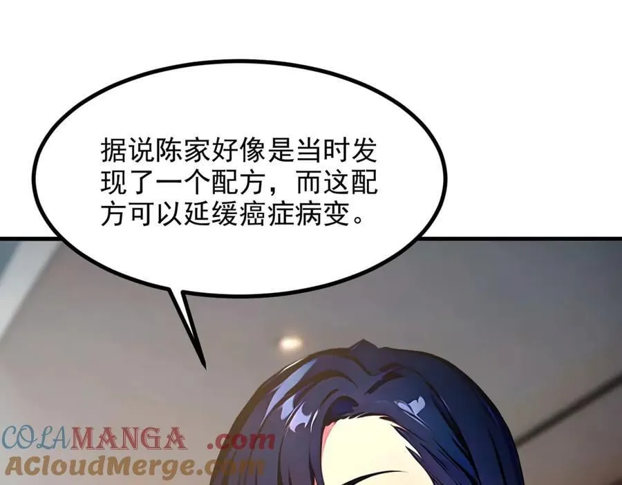 第57话 一级灵果81
