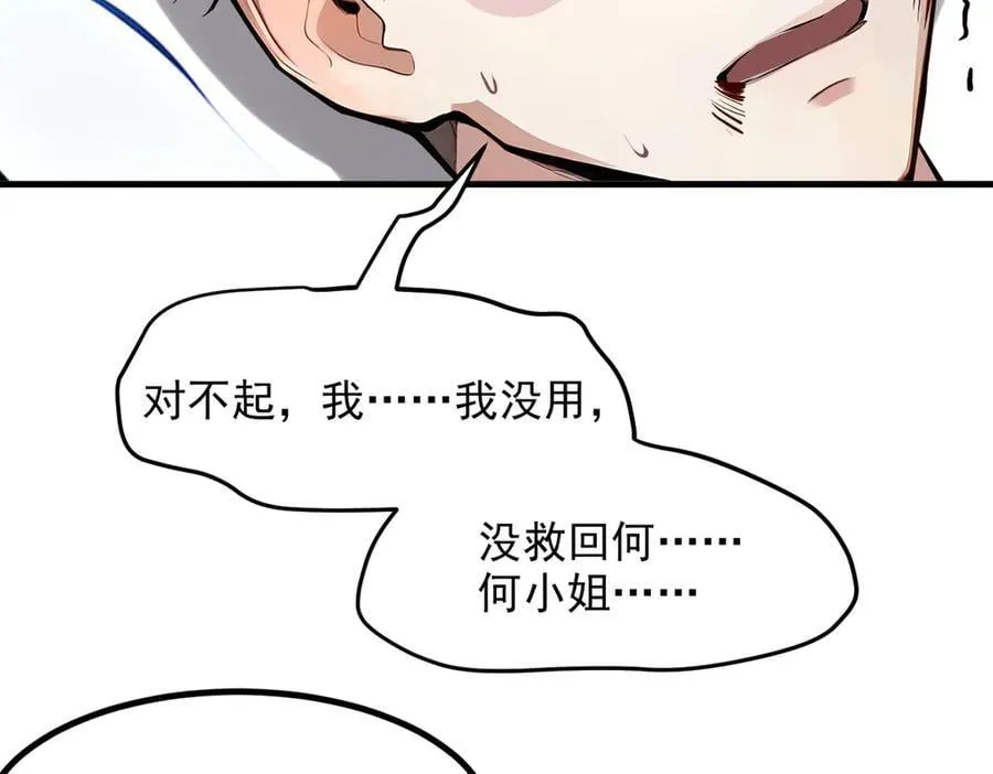 第47话 宋家高手出山65