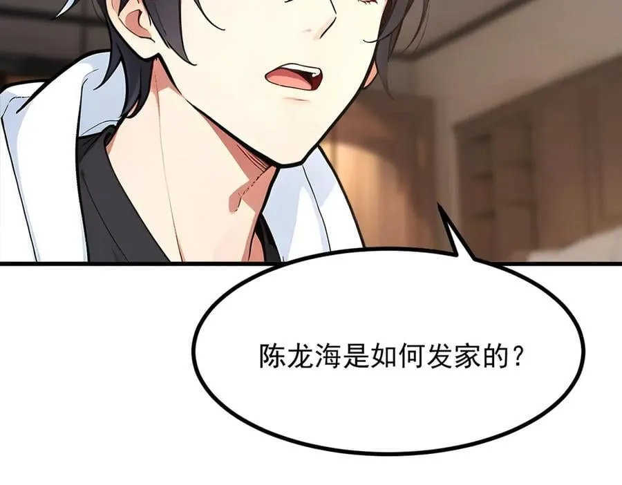 第57话 一级灵果79