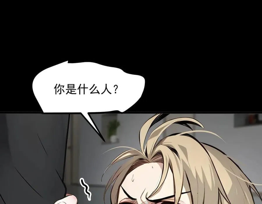 第47话 宋家高手出山87
