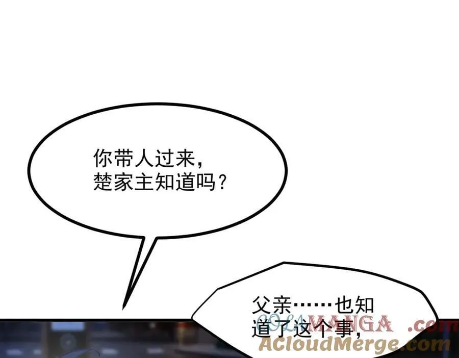 第54话 得加把火才行9