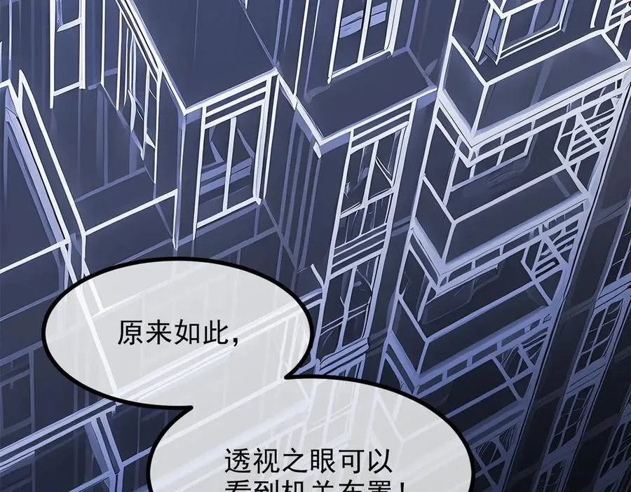 第48话 透视之眼76