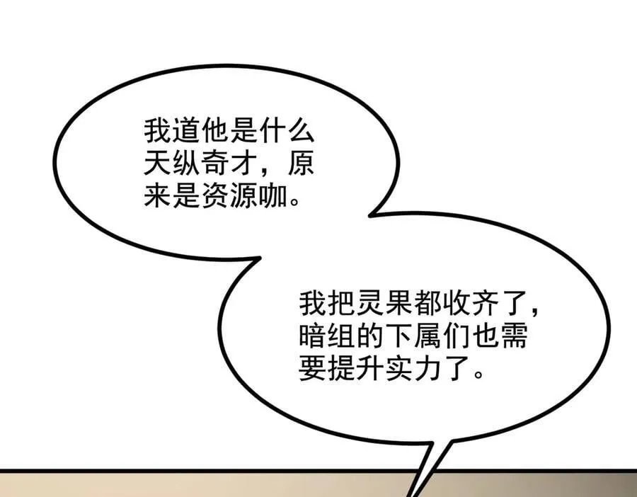 第69话 下一站，太平洋！14