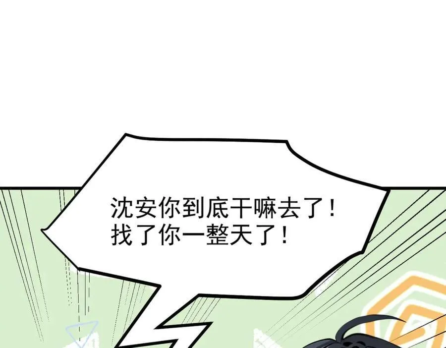 第46话 绝命生死线！83