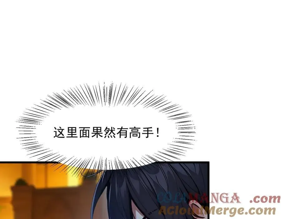 第53话 后宫起火了！36