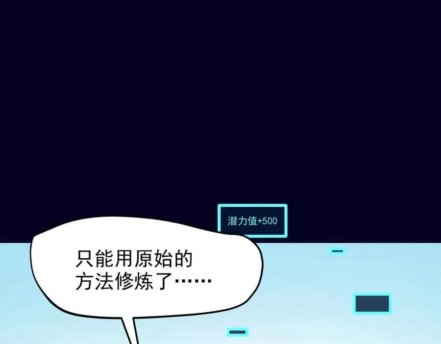 第55话 兄弟，你有问题！43