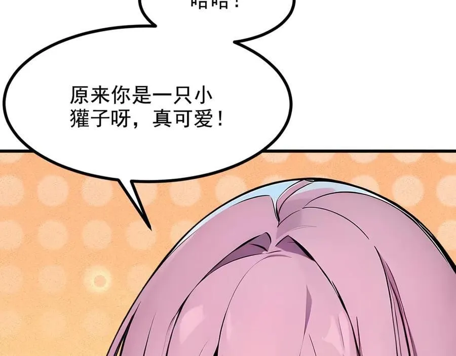 第68话 最强远程辅助？68