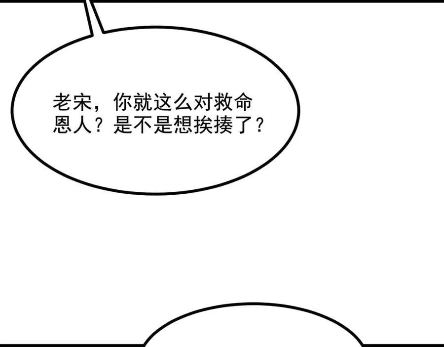 第67话 及时救场！86