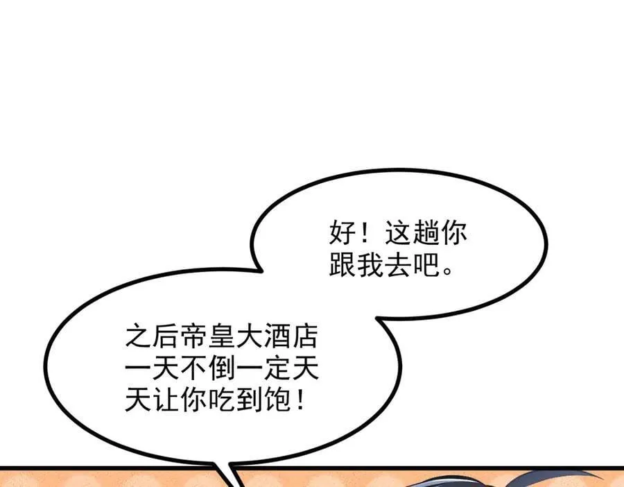 第49话 解救行动，开始！44