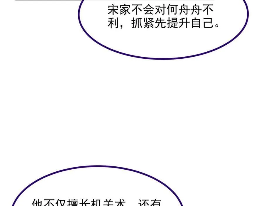 第48话 透视之眼26