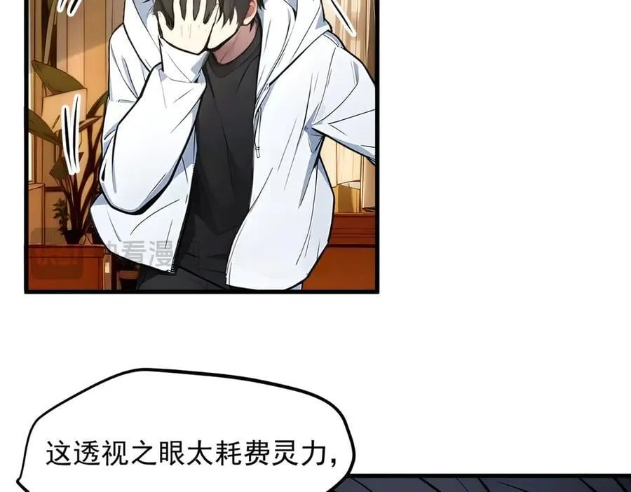 第48话 透视之眼79