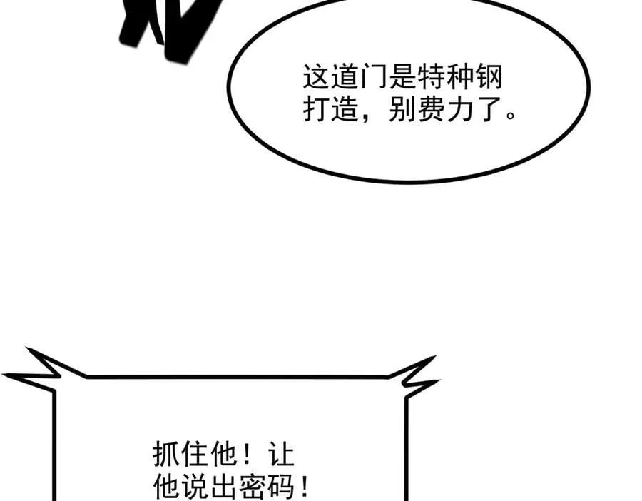 第51话 定时炸弹79