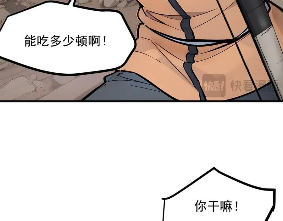 第68话 最强远程辅助？50