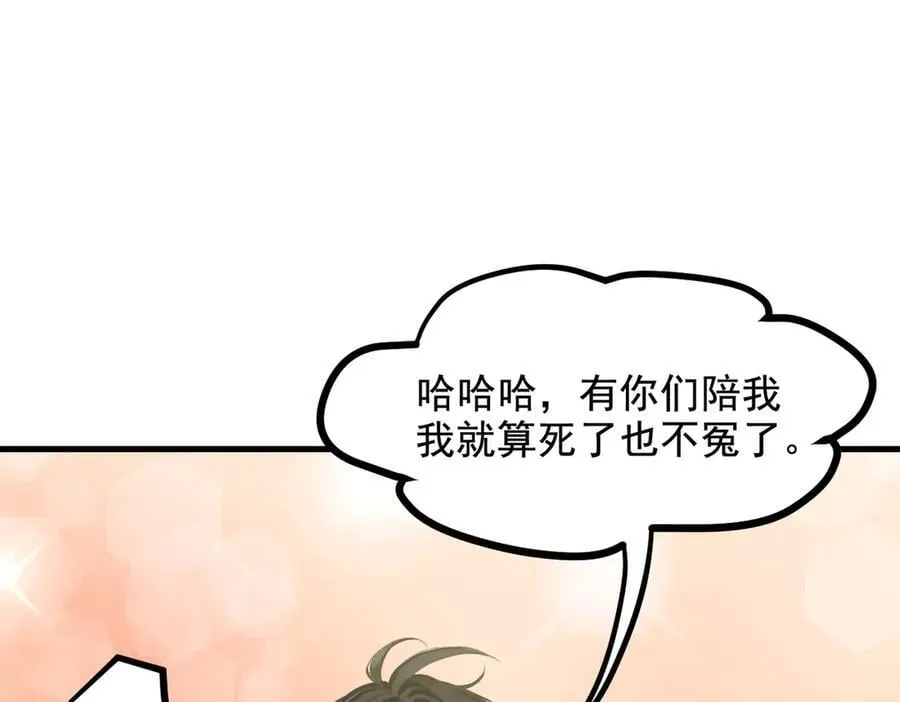 第65话 妖物大战15