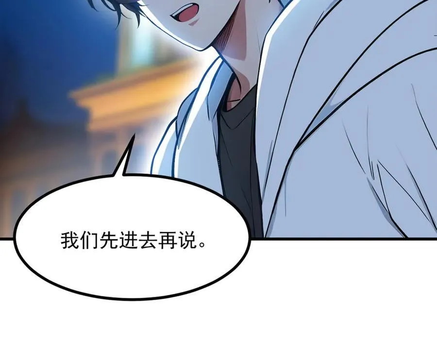 第53话 后宫起火了！79