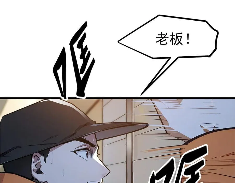 第51话 定时炸弹77