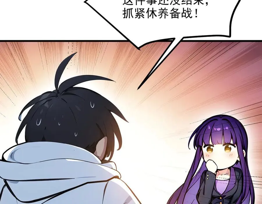 第55话 兄弟，你有问题！20