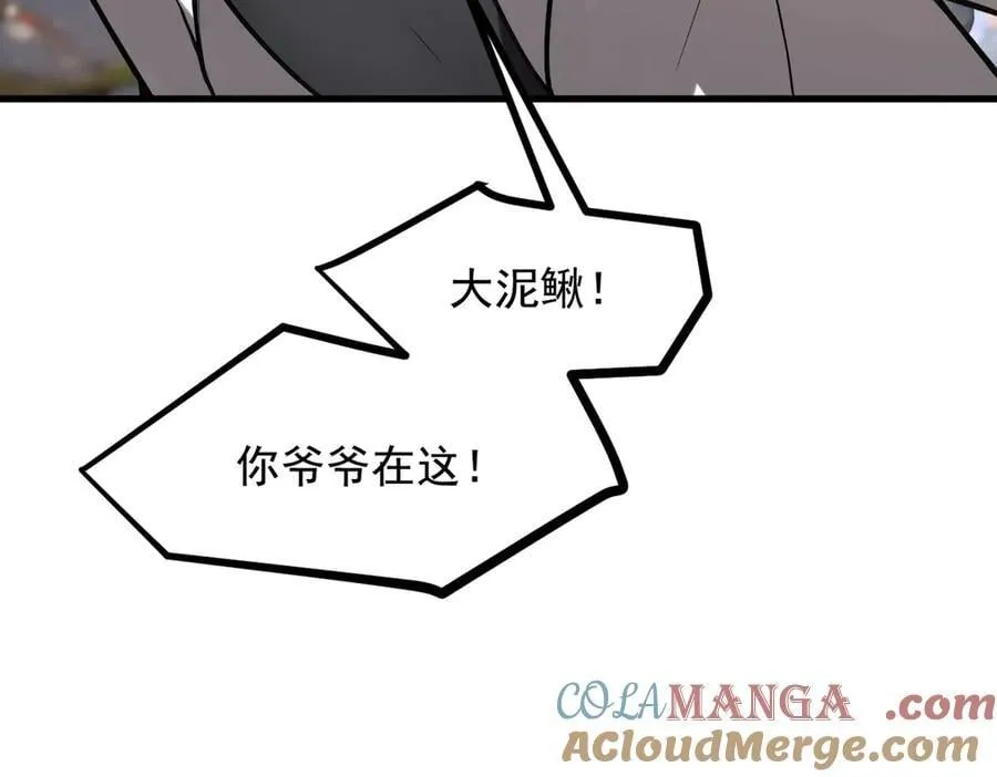 第65话 妖物大战8