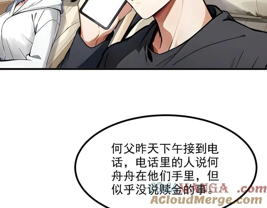 第47话 宋家高手出山8
