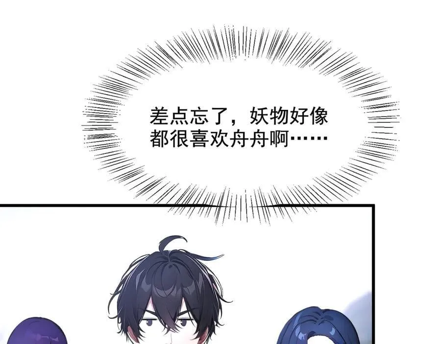第68话 最强远程辅助？71