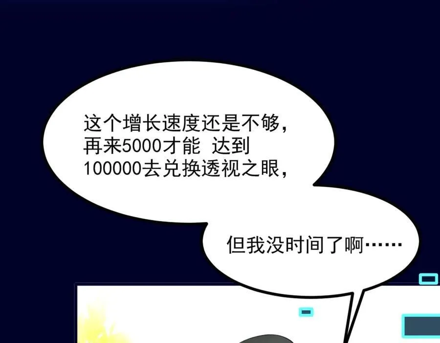 第48话 透视之眼40