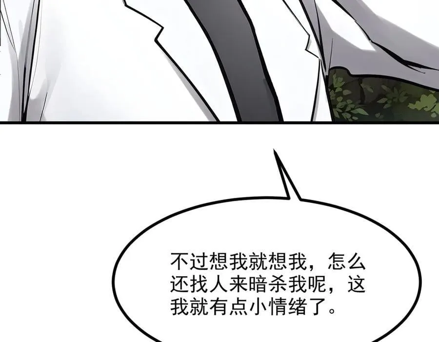 第58话 暗中联手16