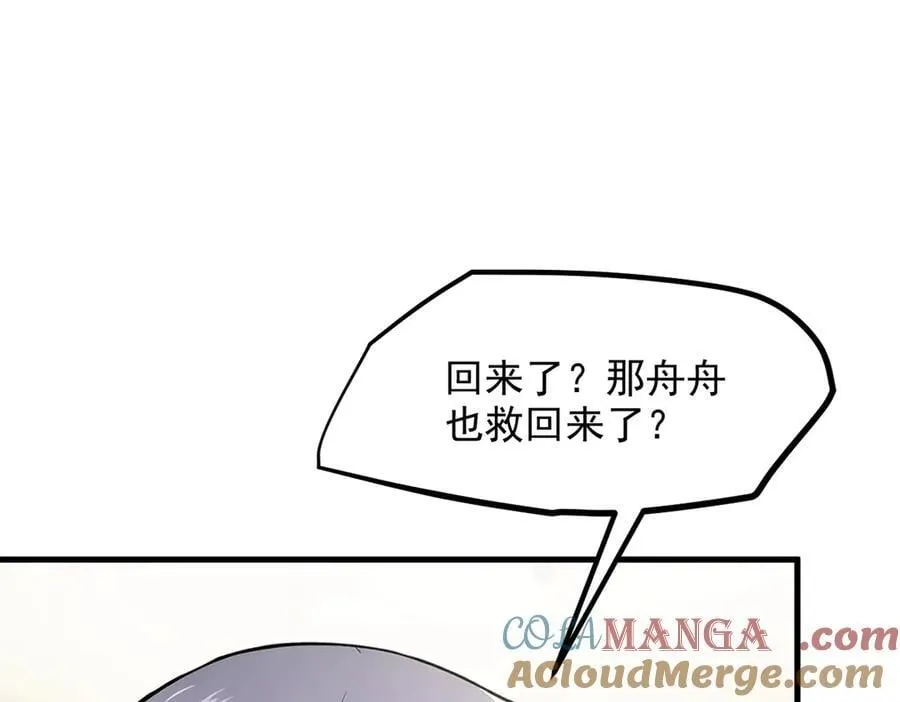 第47话 宋家高手出山44