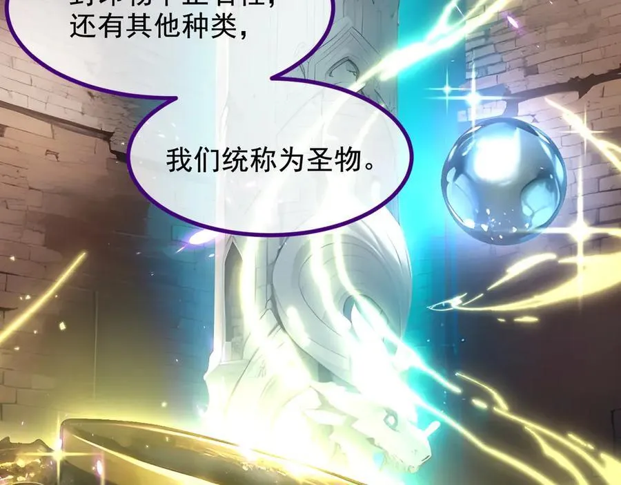 第68话 最强远程辅助？11