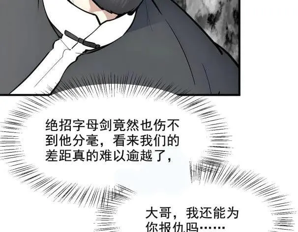 第60话 獠牙组织，取你性命！11