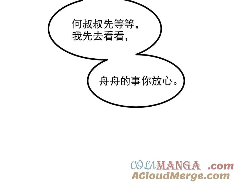 第47话 宋家高手出山48
