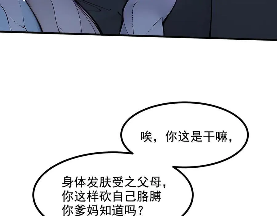 第61话 双剑流VS双刀流45