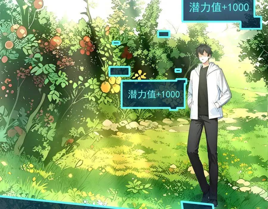 第48话 透视之眼38