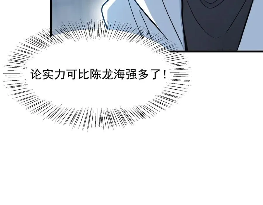 第61话 双剑流VS双刀流69