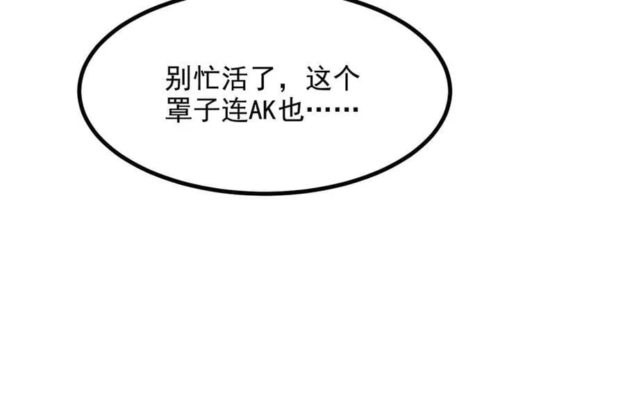 第50话 麟兄，破局！86