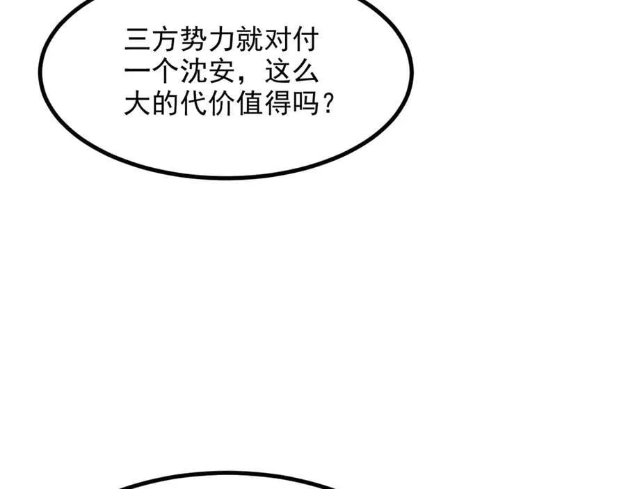 第57话 一级灵果67