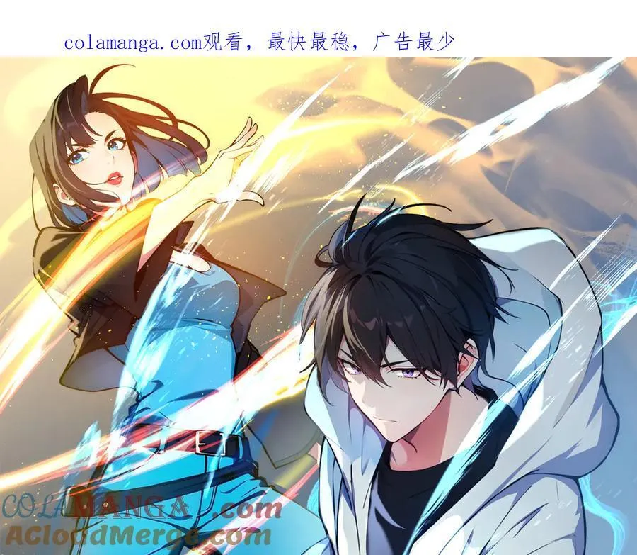 第66话 透视眼暴露了？0