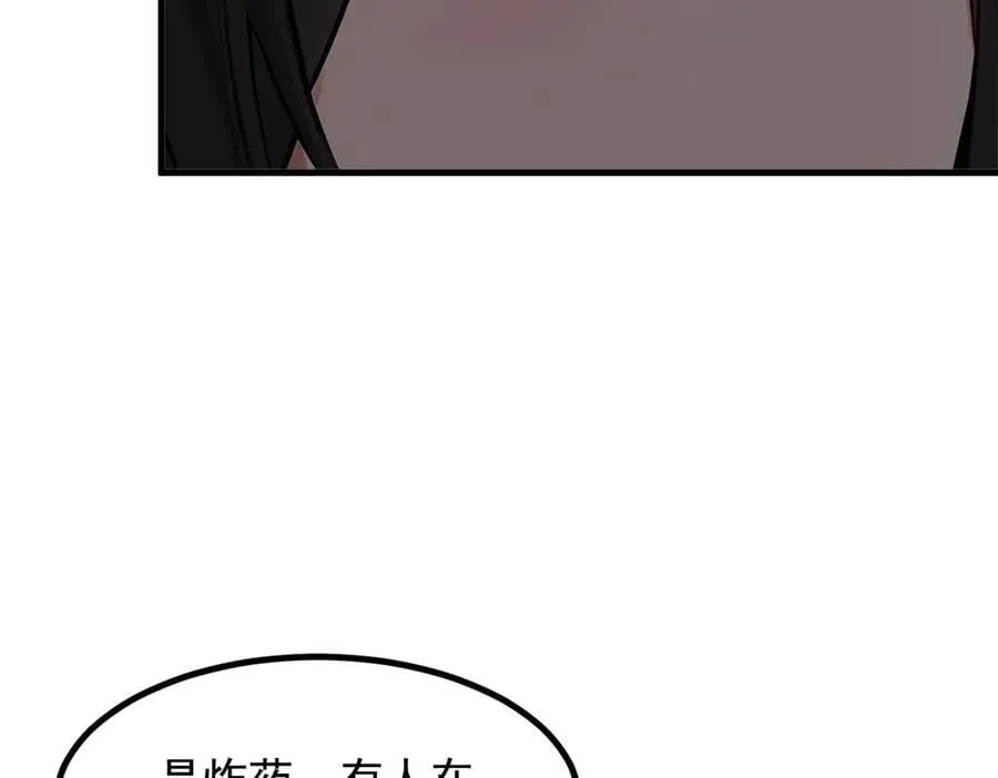 第63话 结界破，巨蟒出！80
