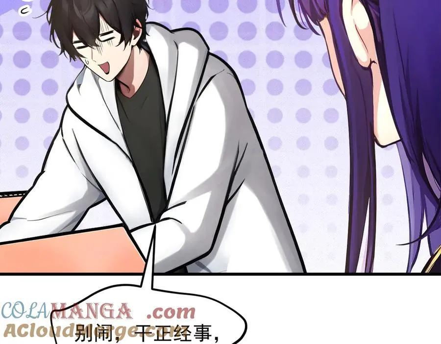 第56话 浓郁之气64