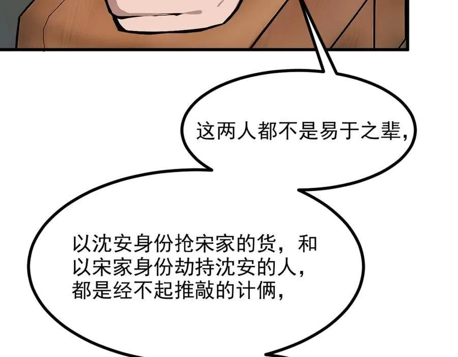 第56话 浓郁之气41
