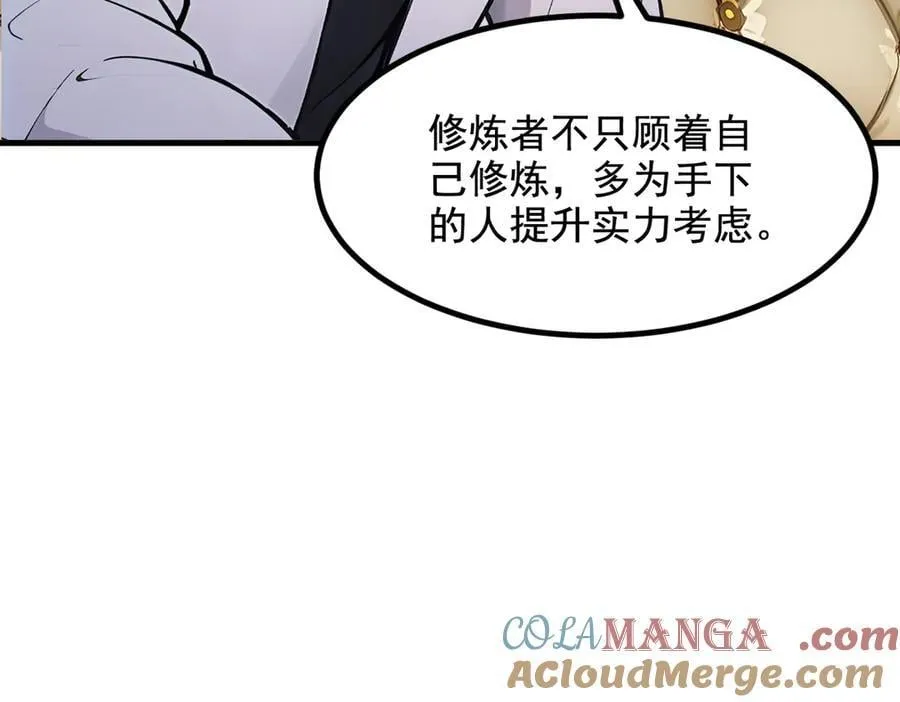 第70话 以人为本！33