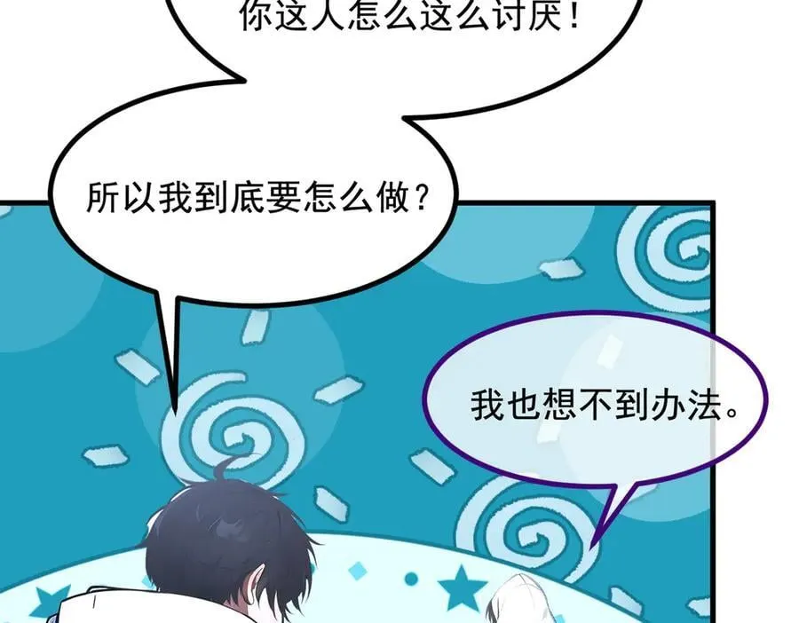 第68话 最强远程辅助？19