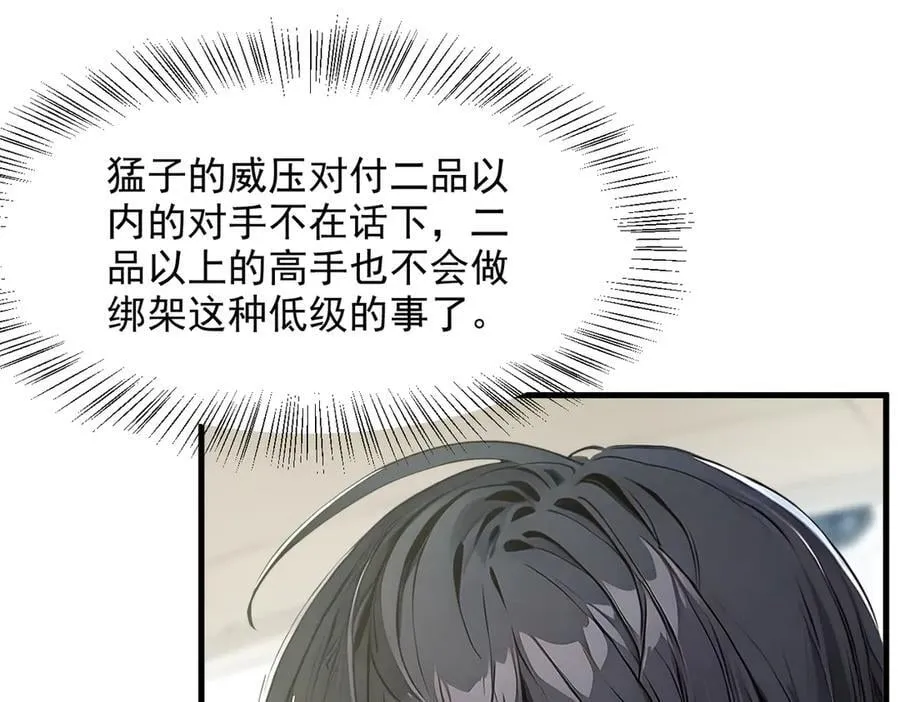 第47话 宋家高手出山11