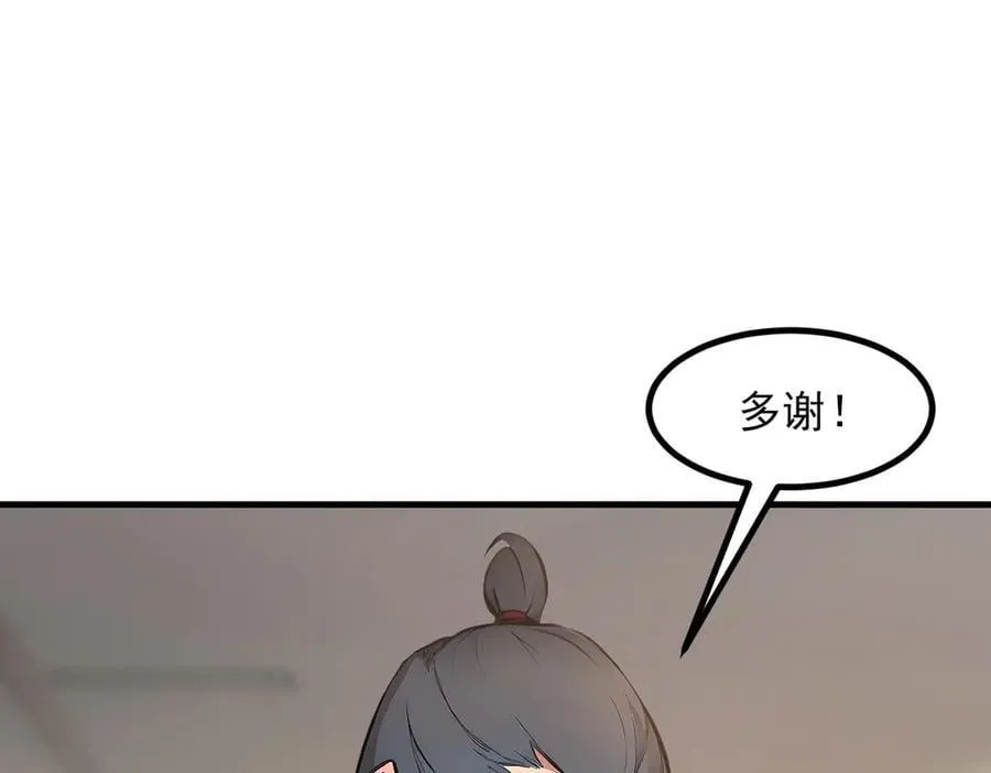 第57话 一级灵果56