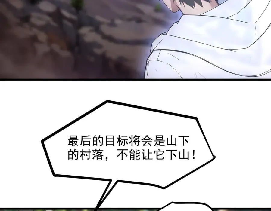 第65话 妖物大战6