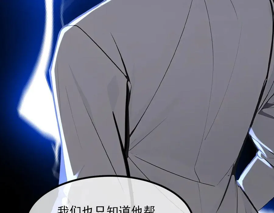 第48话 透视之眼5