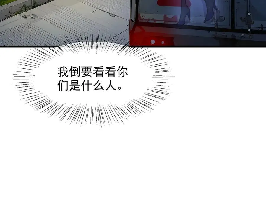第56话 浓郁之气19