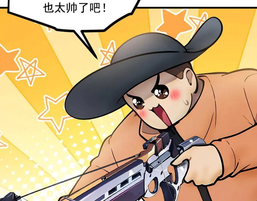 第70话 以人为本！70