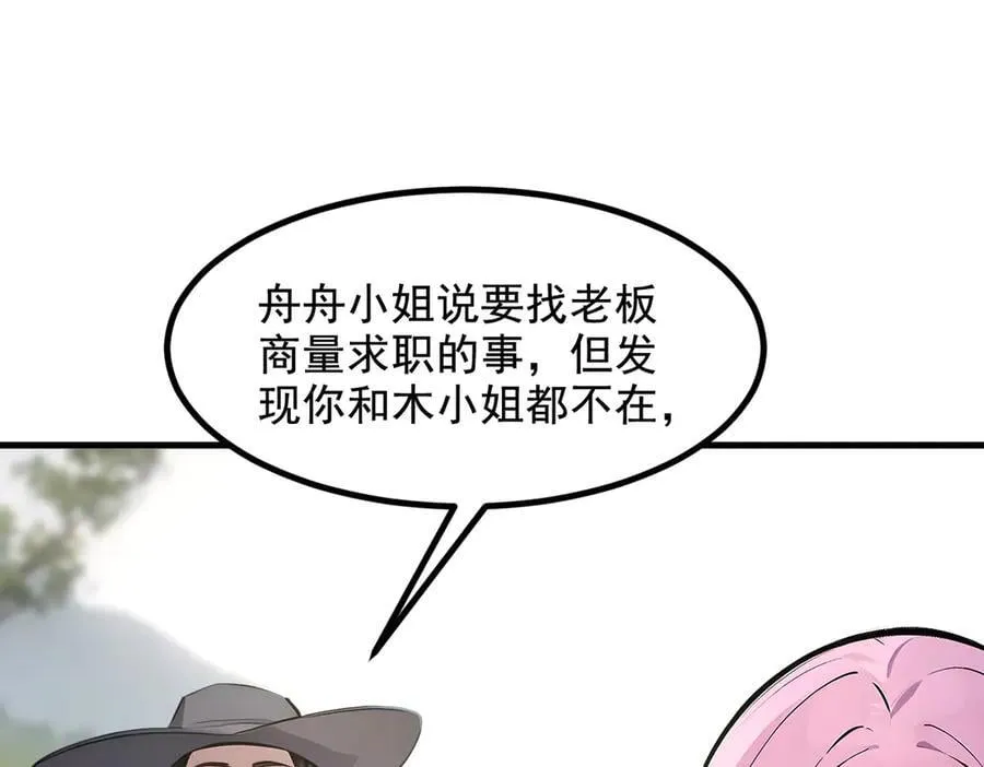 第67话 及时救场！65