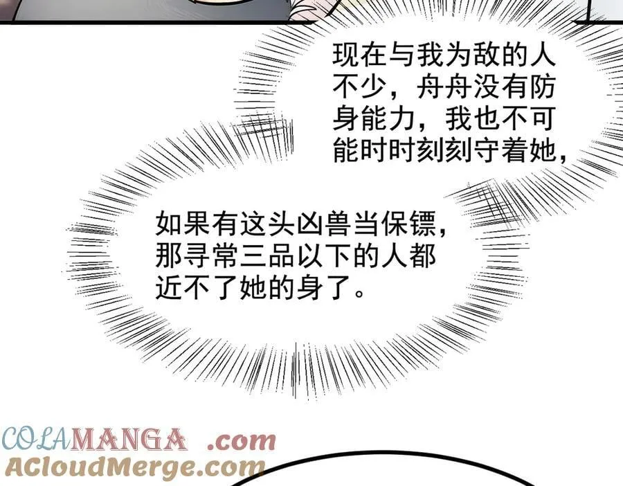 第68话 最强远程辅助？75